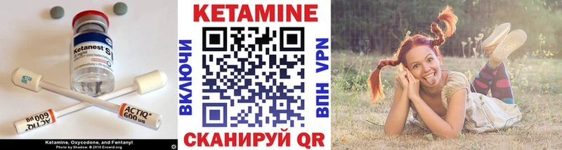 Кетамин VHQ  Купить закладки  Гатчина 